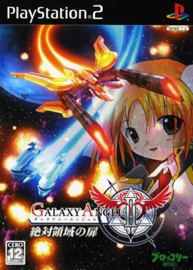 Galaxy Angel II - Zettai Ryouiki no Tobira (Japan) box cover front